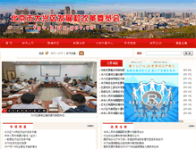 Tablet Screenshot of dxfg.bjdx.gov.cn