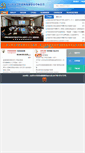 Mobile Screenshot of bianban.bjdx.gov.cn