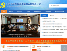 Tablet Screenshot of bianban.bjdx.gov.cn
