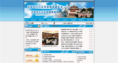 Desktop Screenshot of dxmw.bjdx.gov.cn